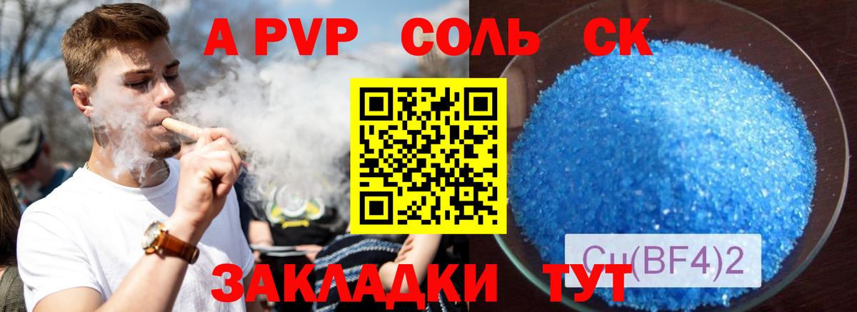 Alfa_PVP Crystall  A-PVP СК КРИС  Alfa_PVP мука  Сатка  где можно купить   Вход с VPN 