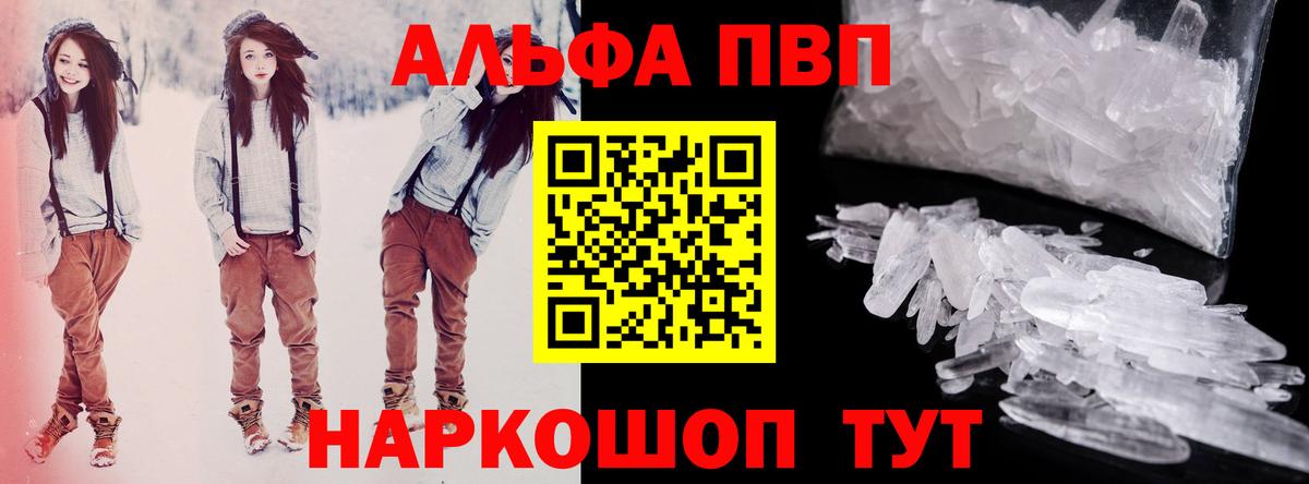 А ПВП Соль Сатка