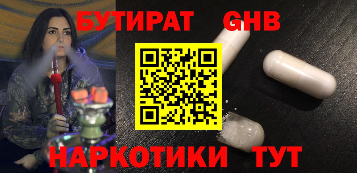 Бутират 99% Сатка