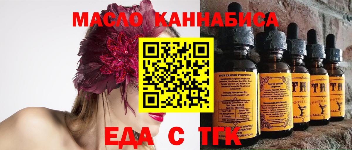 Сатка  Cannafood конопля  Вход с VPN 