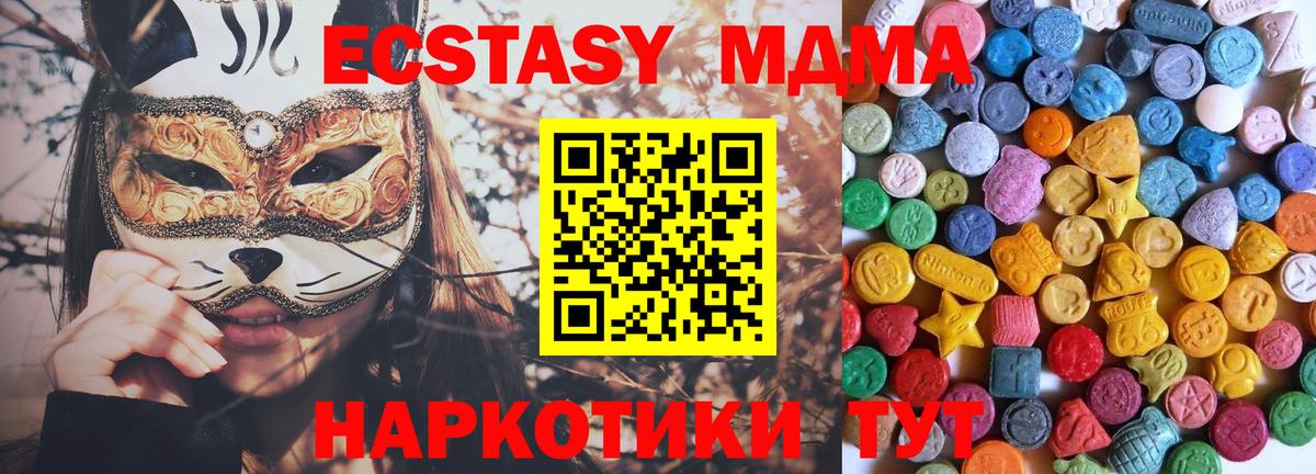 Ecstasy ешки  Ecstasy VHQ  Ecstasy  Вход с VPN  закладки  Сатка 