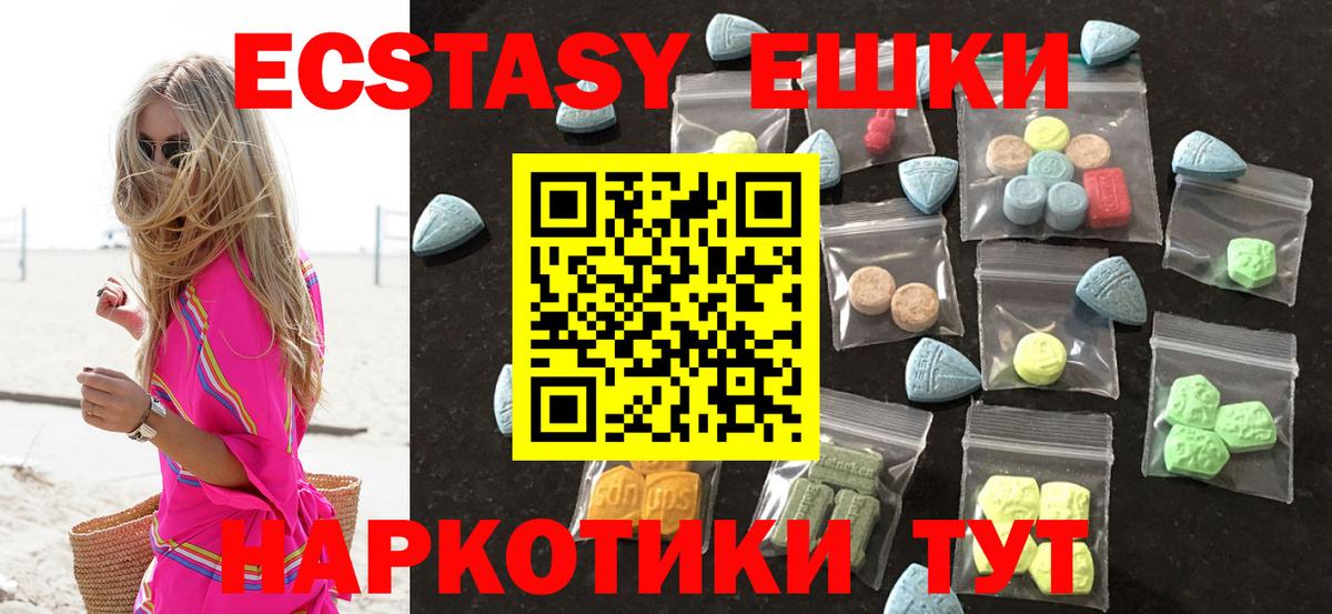 Экстази 280 MDMA Сатка