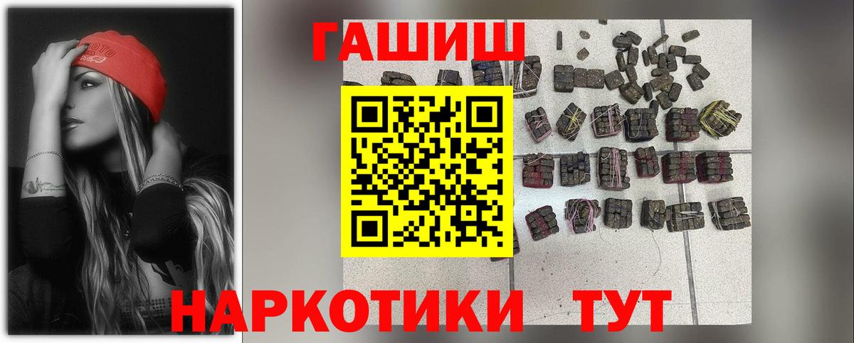 Гашиш  Вход с VPN  ГАШ 40% ТГК  Сатка  ГАШ Premium 