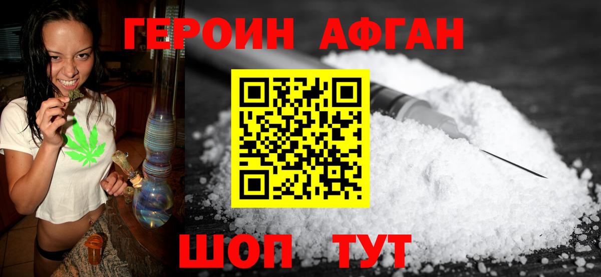 Сатка  Героин герыч  Вход с VPN 