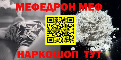 мефедрон Пугачёв