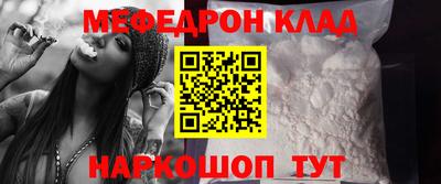 мефедрон Пугачёв