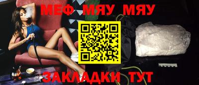 меф VHQ Пушкино