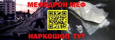 мефедрон Пугачёв