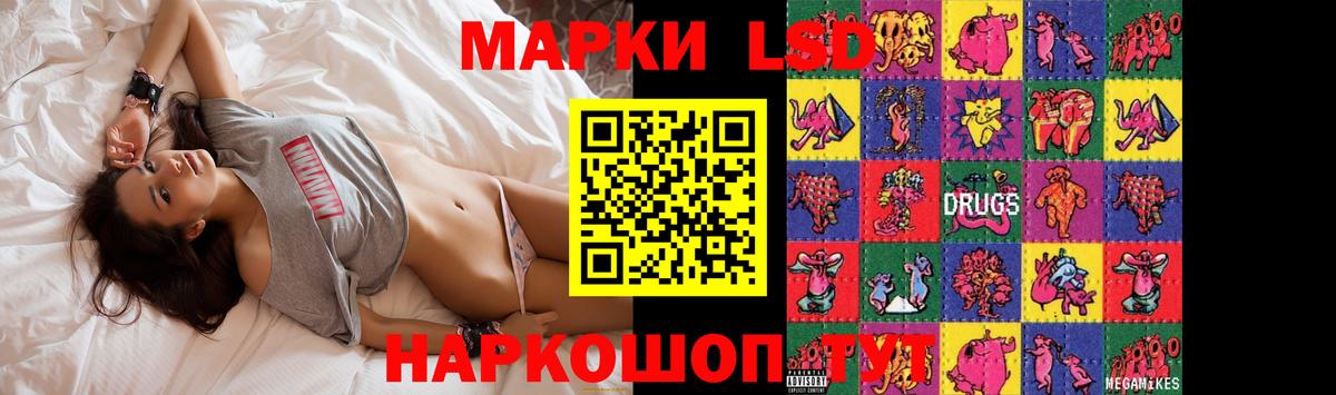 LSD-25 экстази кислота  Вход с VPN  Сатка 