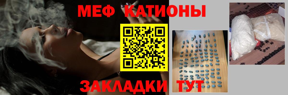 Меф мяу мяу кристаллы Сатка