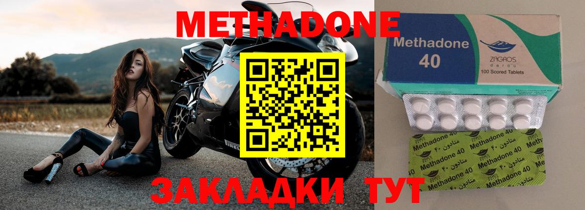 MEGA вход  Метадон кристалл  Метадон белоснежный  Вход с VPN  Сатка 