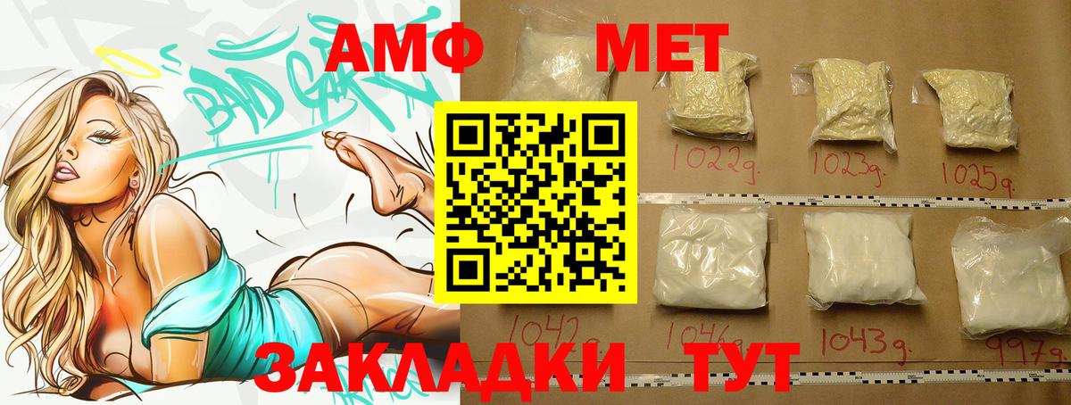 МЕТАМФЕТАМИН кристалл Сатка