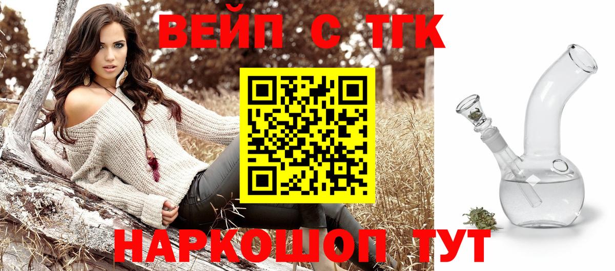 Дистиллят ТГК THC oil  Вход с VPN  Сатка 
