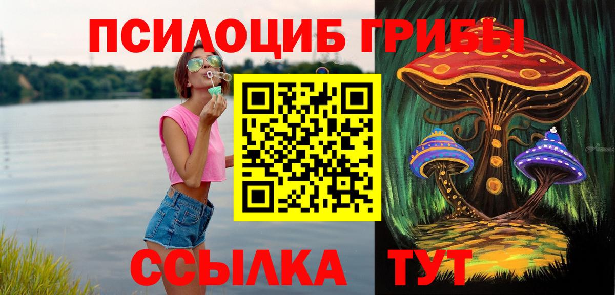 Псилоцибиновые грибы Magic Shrooms Сатка